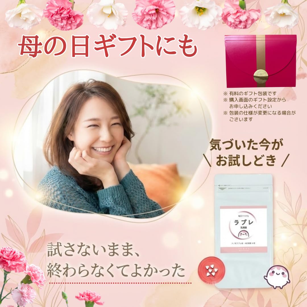 ラクトフェリン＋ラブレ Amazon | JURAR | ラブレ植物性 乳酸菌 | ナノ化処理で吸収力UP